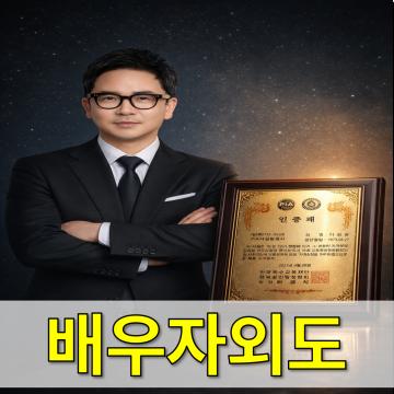 바른흥신소 - 풍부한경험, 신속, 비밀유지