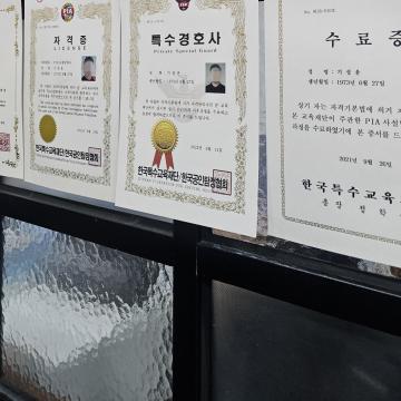 바른탐정 전주흥신소 - 후불결제시스템