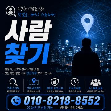 전국 16개 지사 운영, 99% 의뢰해결 성공률, 오랜 경험과 노하우