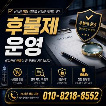 전문조사원, 보안과 비밀유지, 신뢰/정직/믿음, 전국탐정연맹