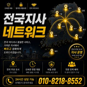 전국 어디서나 동일한 서비스